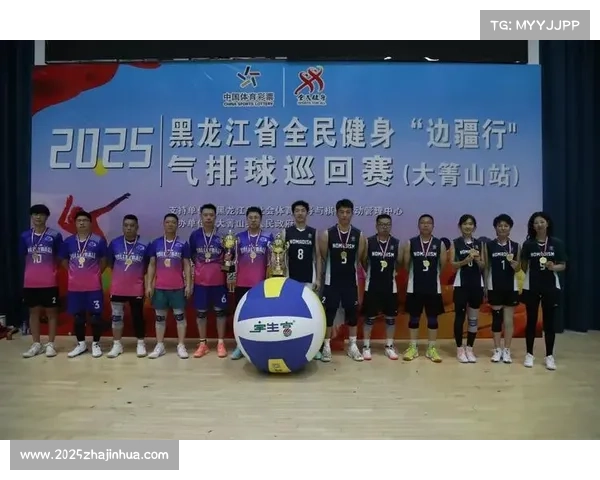 鸡西虎林队获黑龙江边疆行排球赛中年组冠军